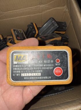 南京北路智控KJ602-K4旧标识卡，二手废品，量大优惠