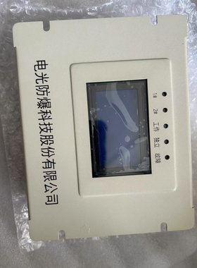 全新电光WZBF-1风机保护器，全新正品