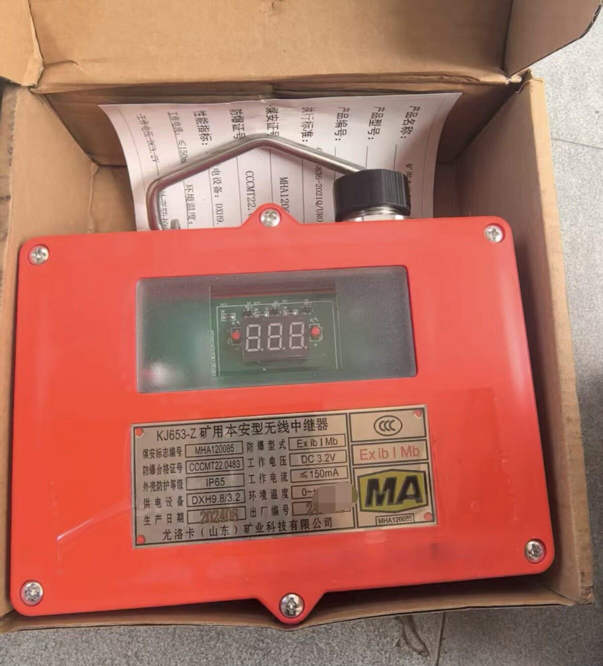 尤洛卡KJ653-Z矿用本安型无线中继器，全新正品