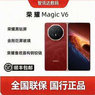 honor/荣耀 Magic V6手机第五代骁龙8至尊版荣耀黑钻屏新品现货5G