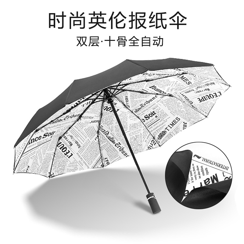 爆款双层10K全自动伞折叠商务报纸雨伞三折伞加印LOGO广告伞热销