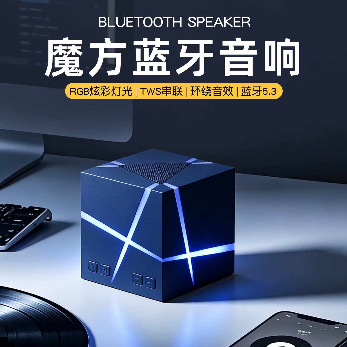 魔方蓝牙音响迷你台式电脑小型便携式低音炮家用桌面新款无线音箱