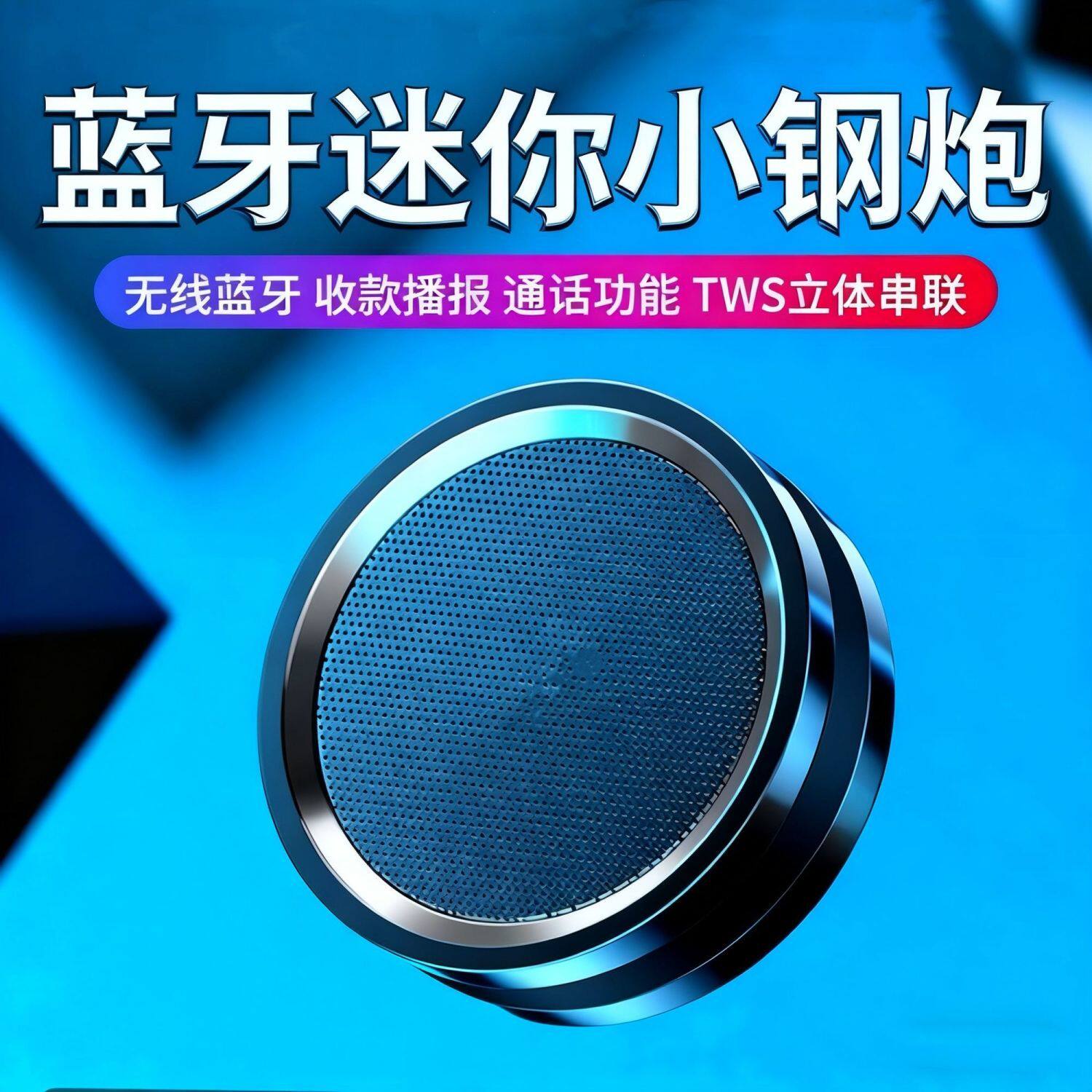 德国蓝牙音箱迷你便携插内存卡小音响外放无线手机低音小钢炮户外