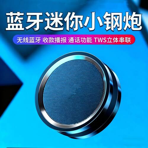手机户外蓝牙小音箱插内存卡播放