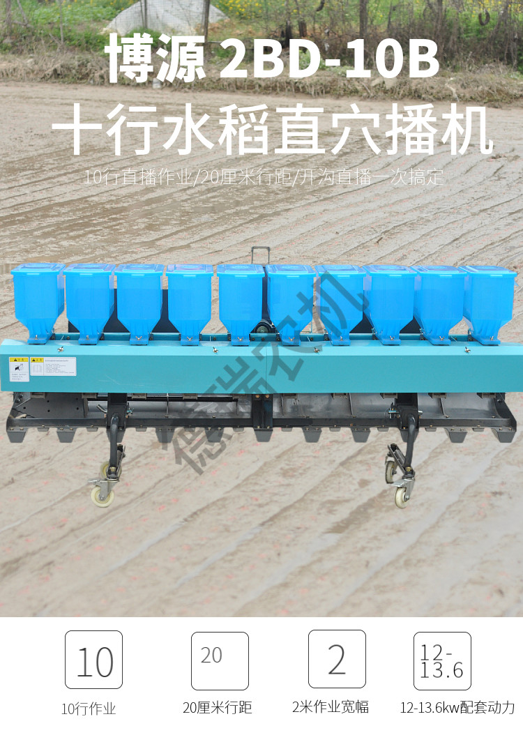 直播机  水稻插秧机精量播种机穴播机自组悬挂久保田洋马井光碧浪