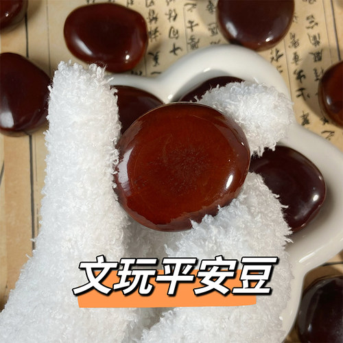 天然平安豆罗汉豆文玩手把件