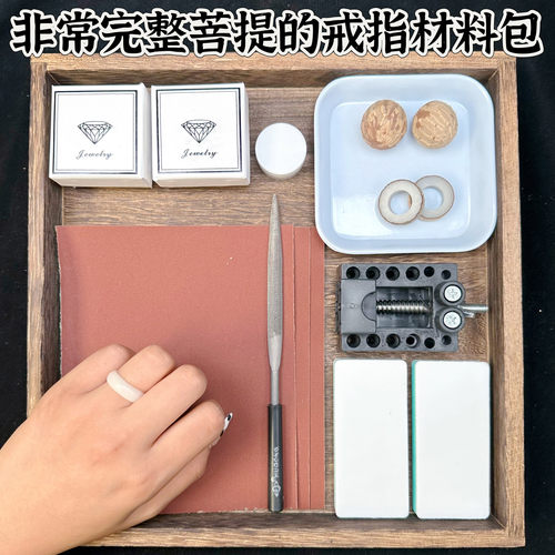 白玉菩提根子戒指抖音网红男女手工diy材料包半成品切片情侣闺蜜 - 封面