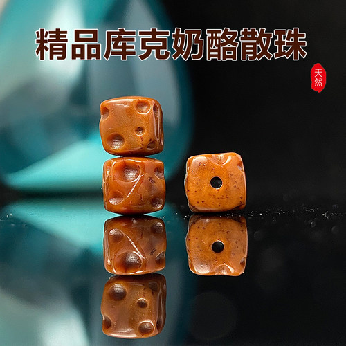 精品库克奶酪散珠diy手串配饰