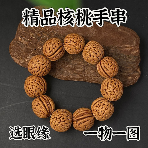 新款脑纹蚂蚁纹原皮 核桃圆珠正圆爆肉精品手串文玩佛珠念珠