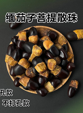 缅茄菩提子原籽罕见冷门小众文玩