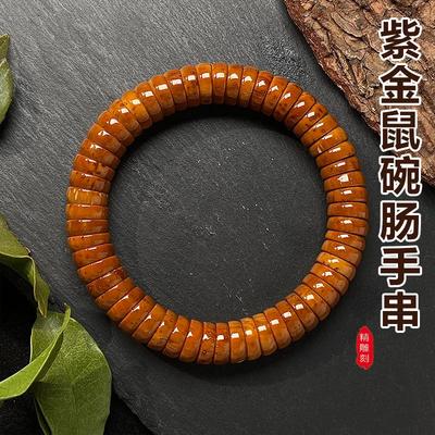 精品紫金鼠金饭碗碗肠手串