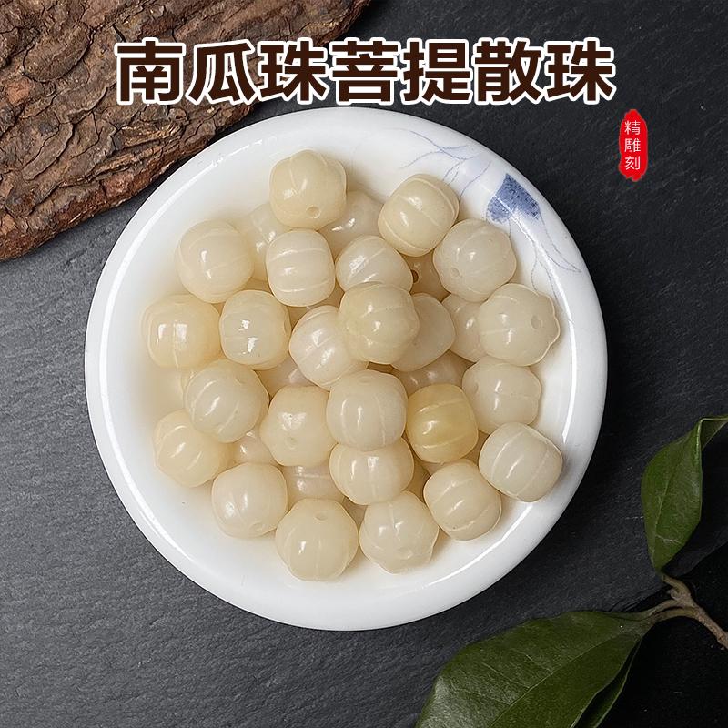 精品白玉菩提根雕刻南瓜珠散珠diy手串手持高抛菩提子情侣绕指柔
