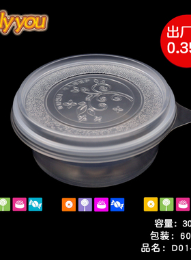 港式D01-350ml一次性汤碗 甜品打包碗 外卖打包碗 千层打包碗包邮