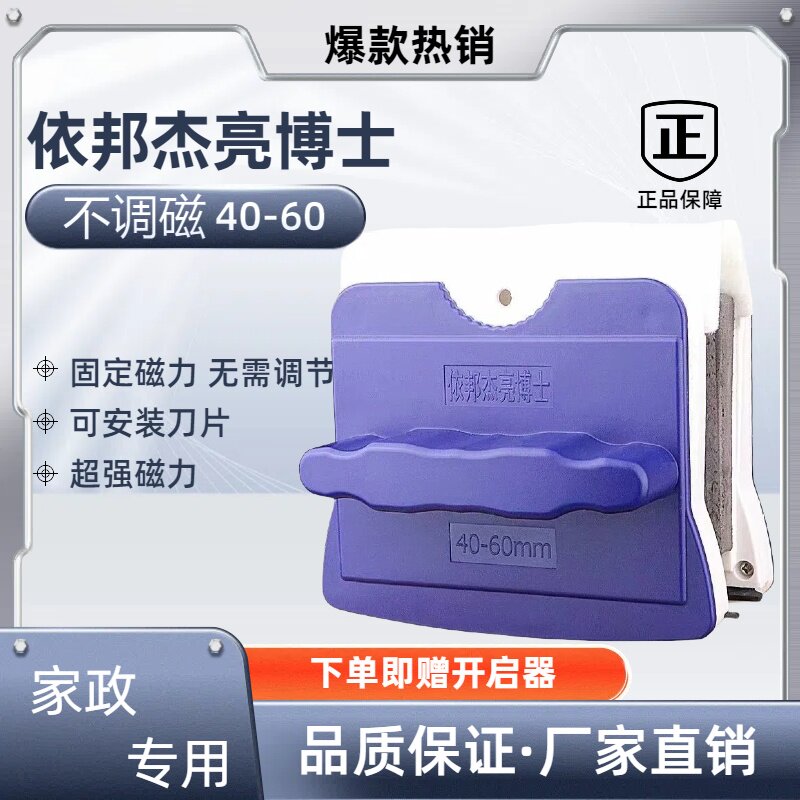 依邦杰擦玻璃神器强磁40-60三层加厚四层落地窗双层断桥保洁专用