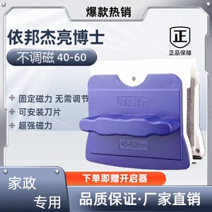 依邦杰擦玻璃神器强磁40-60三层加厚四层落地窗双层断桥保洁专用
