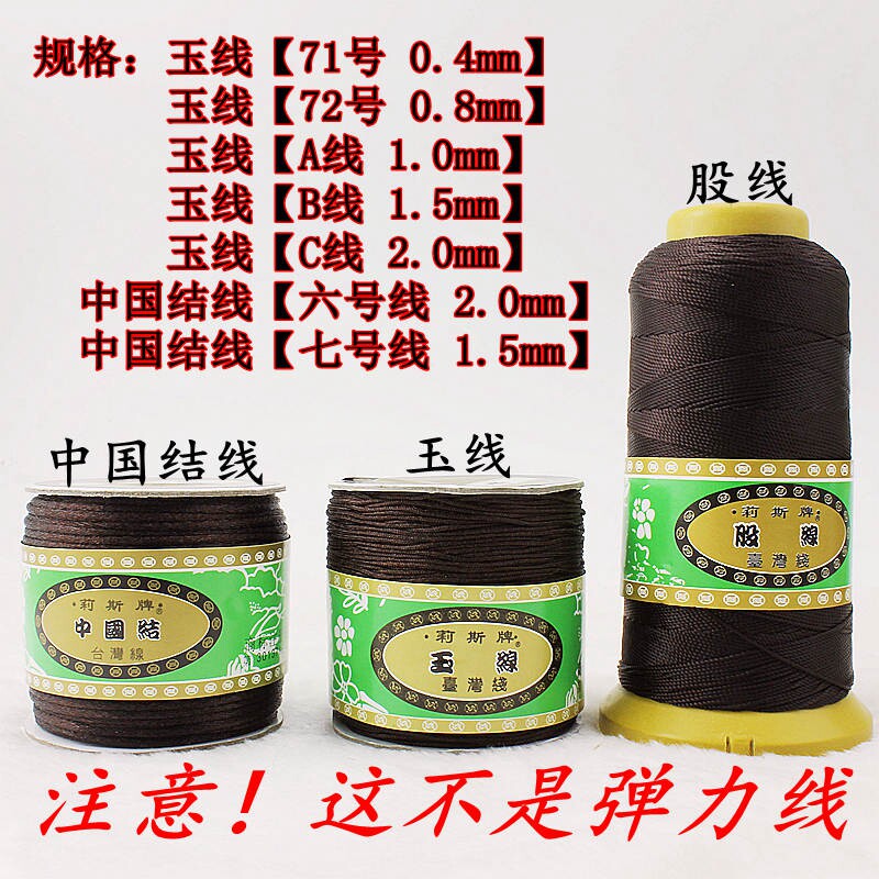 编织文玩佛珠线金刚手串线玉线星绳