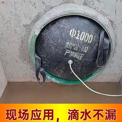 闭水试压气囊600污水管堵漏皮囊试水球胆市政排水管堵球胶囊止水