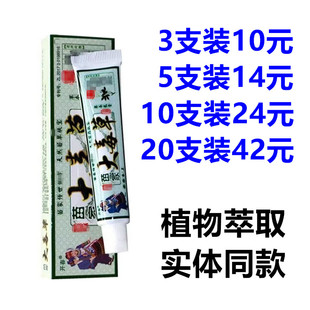 开春苗家大毒草乳膏15g/草本软膏正品本草精华护肤