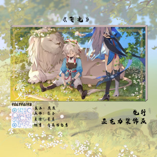 先行做货中|飞光|崩坏星穹铁道 景元 亚克力装饰画同人周边谷企划