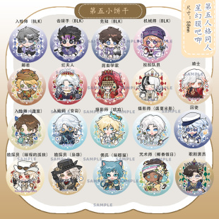 现货|小饼干|吧唧 第五人格同人谷子周边 马铁口徽章痛包装饰 BLK