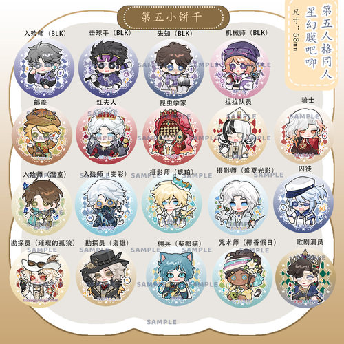 现货|小饼干|吧唧 第五人格同人谷子周边 马铁口徽章痛包装饰 BLK