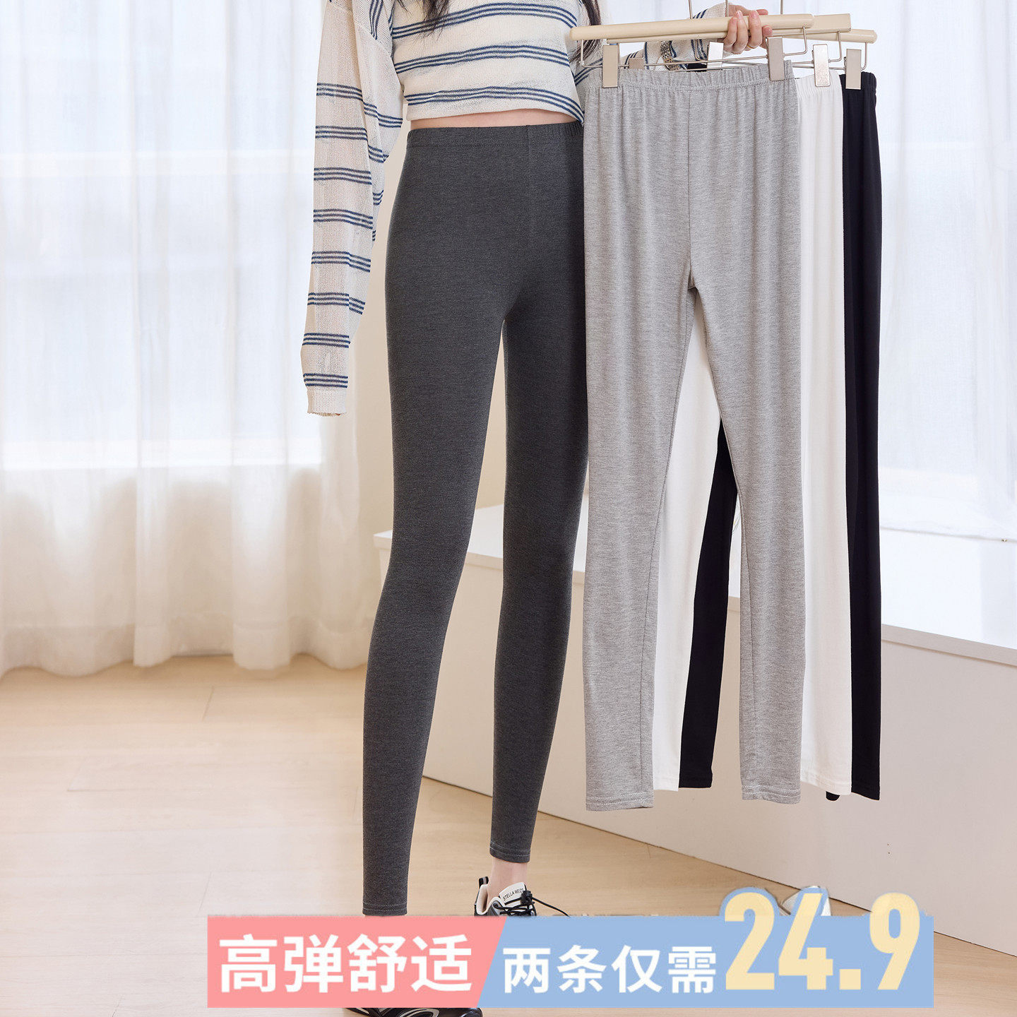 莫代尔加长秋裤女高个子薄款内外穿高腰九分弹力大码胖mm打底长裤