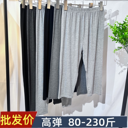 夏季高弹大码五分七分八分九分裤