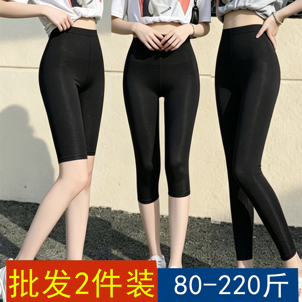 光泽防晒冰丝打底裤女夏季五分安全裤大码轻薄七分裤胖mm九分裤