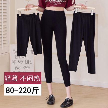 夏季五分七分八分裤女薄款外穿小个子九分裤高腰大码莫代尔打底裤