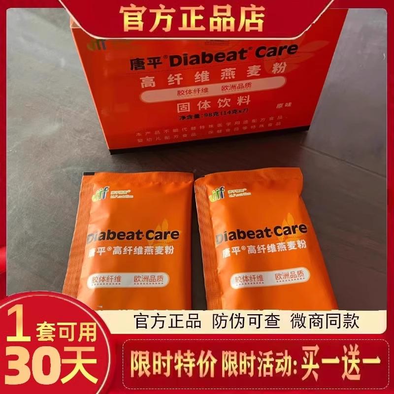 唐平高纤维燕麦粉固体饮料旗舰店微商同款官方正品全新升级版