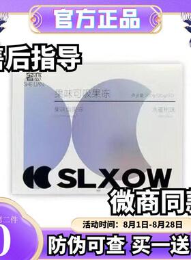 奢恋果味可吸果冻水蜜桃味酵素果蔬清畅清排果冻奢恋果冻微商同款