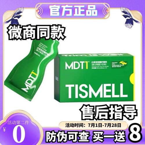 TISMELL白芸豆柑橘纤维饮复合果蔬汁饮料多肽植萃饮TISMELL纤维饮