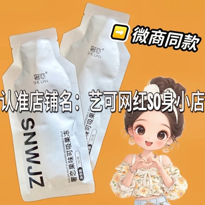 奢恋果味可吸果冻微商小红书同款果冻新品