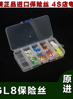 适用别克GL8 ES25 28T 保险丝 原装进口 点烟器保险丝M2 4S店专用