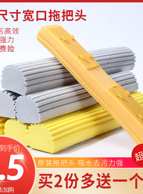 拖拖乐宽口胶棉对折挤水拖把头替换头家用拖布拖把配件27 28 33cm