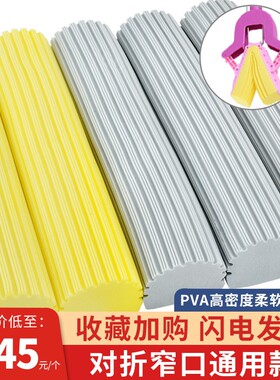 11个装墩布头对折式胶棉拖把头家用吸水海绵替换装拖布海棉头通用