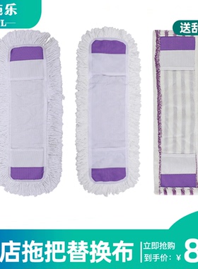 拖把布替换布平板大号棉线拖布尘推头墩布地拖头棉布替换头布套式