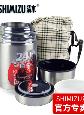 SHIMIZU/清水不锈钢焖烧罐 保温饭盒 大容量闷烧杯便携保温桶6251
