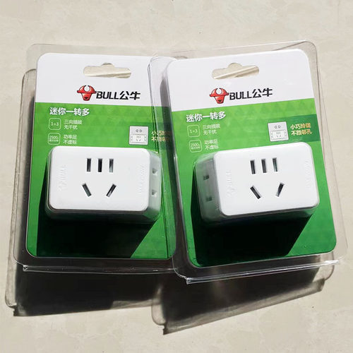 一转三转接头公牛多功能转换器