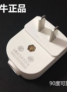 5个装公牛2脚插头可旋转90度10A不带线二脚可拆2两角扁家用T-10L6