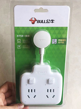 公牛转换器短线可转动带开关插头多功能家用一转四排插插座97223