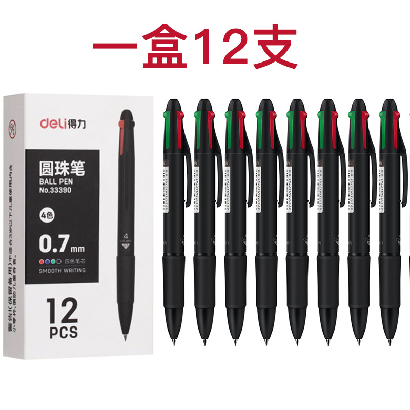 【12支包郵】得力圓珠筆批發黑色紅色藍色四色油筆彩色多色圓珠筆
