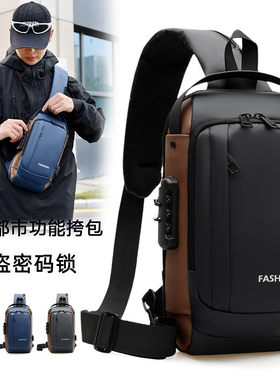 防盗密码锁男士胸包大容量外出休闲单肩包防泼水骑行斜跨包男包潮