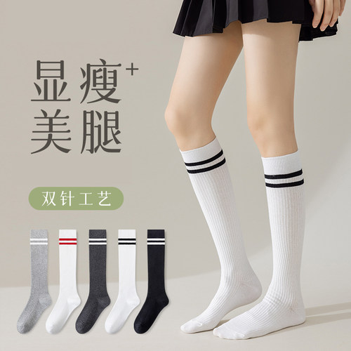 JK双杠学院风美腿棉质小腿长筒袜
