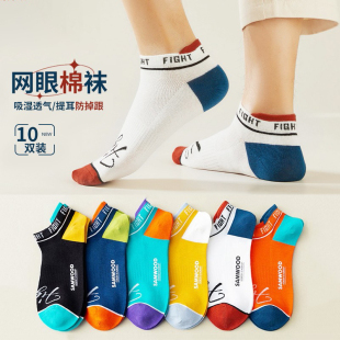 袜子男春夏季 青年运动花色隐形提耳短袜透气吸汗浅口船袜男 薄款