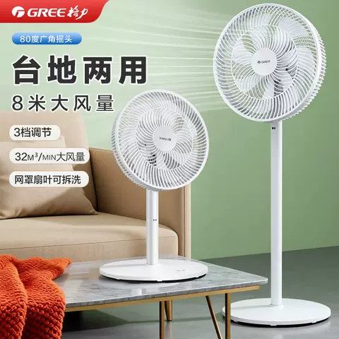 格力电风扇家用卧室轻音七叶立式学生台式摇头节能台地两用落地扇 图片 1