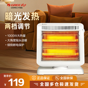 格力电暖气家用卧室小型烤火炉速热节能小太阳热风宿舍台式取暖器