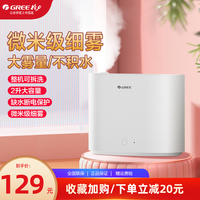 家用加濕器格力超聲波