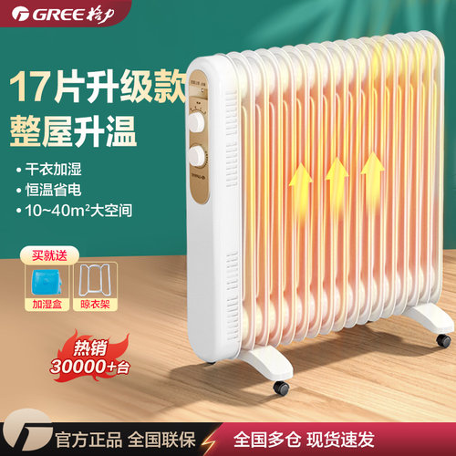 电卧室油汀大功率取暖器整屋升温