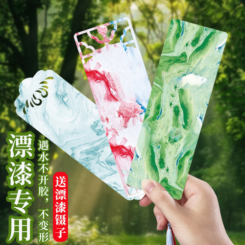漂漆专用空白书签学生可手工diy